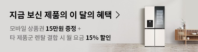 주방가전 패키지